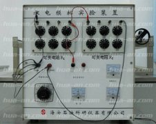 水电模拟实验装置